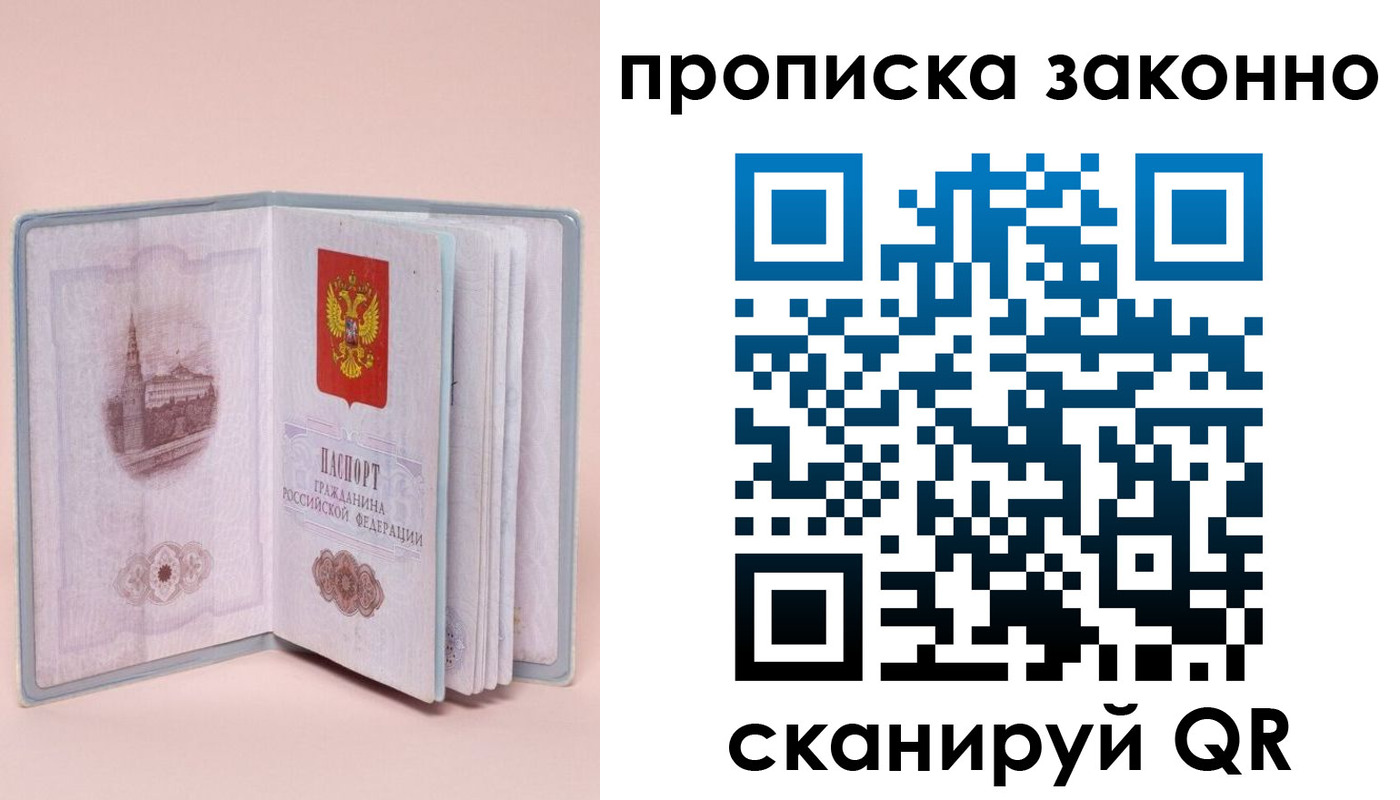 временная регистрация недорого в Калмыкии