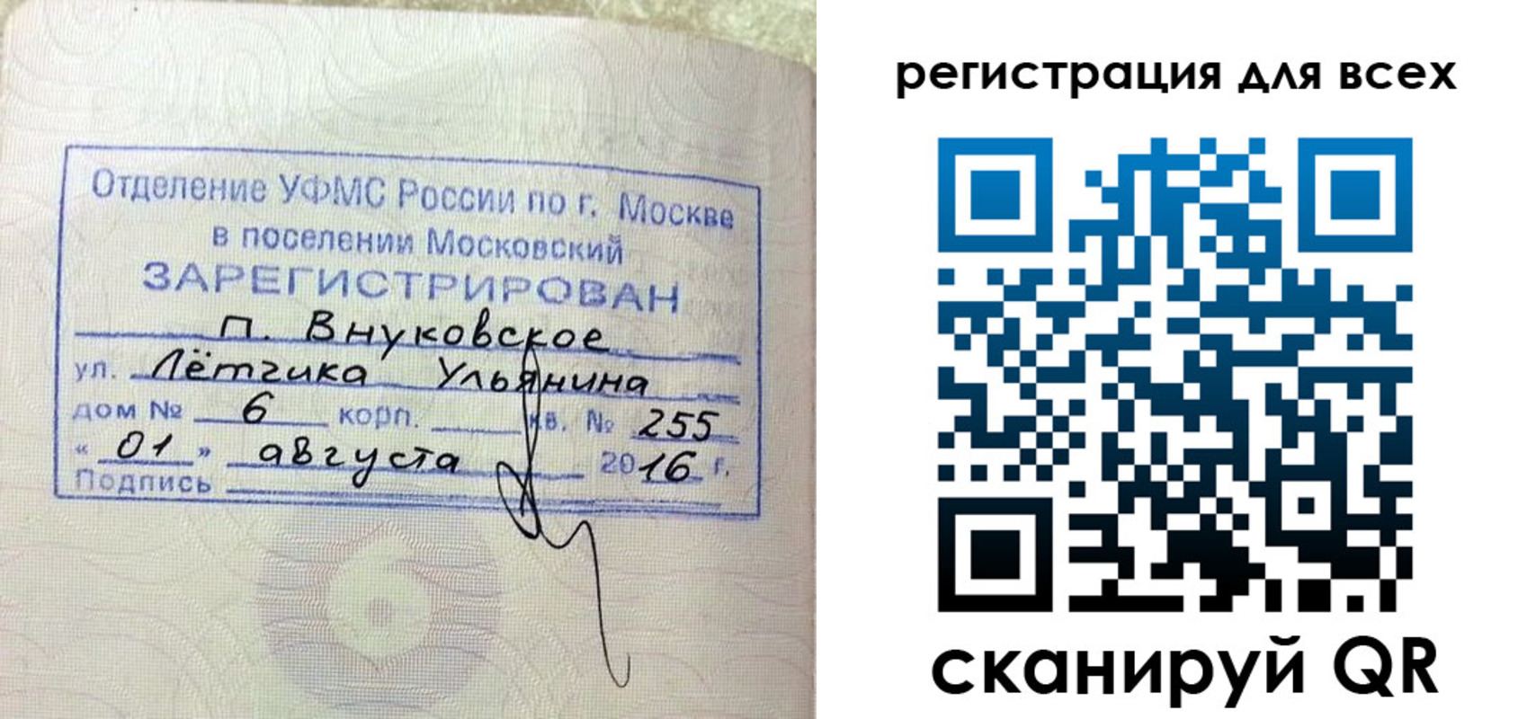 прописка для кредита в Калмыкии