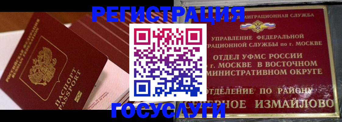 прописка иностранных граждан в Калмыкии