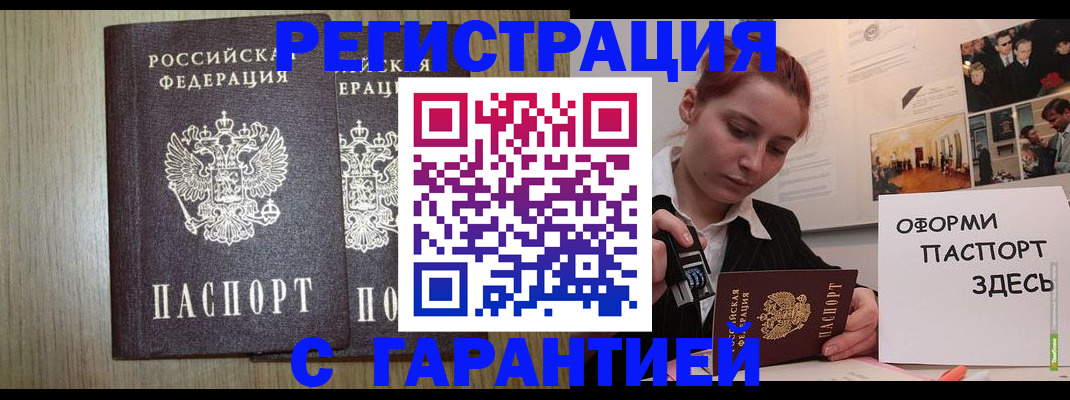 прописка поиск в Калмыкии